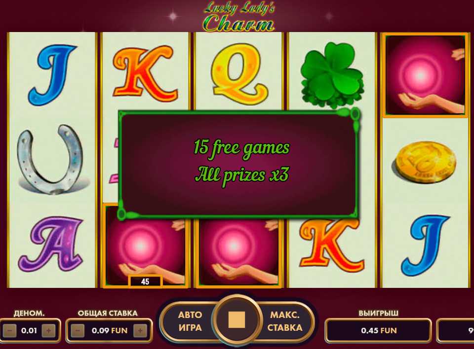 Фри-спины в слоте Lucky Lady Charm Бонусные вращения в Lucky Lady Charm